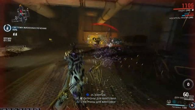 Warframe:  Опыт и механика его получения.