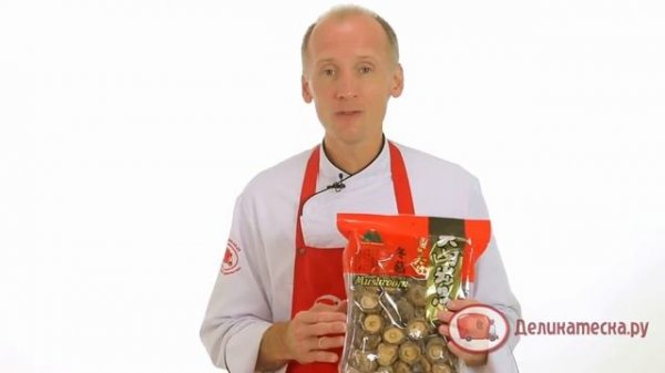 Грибы шиитаке сушёные