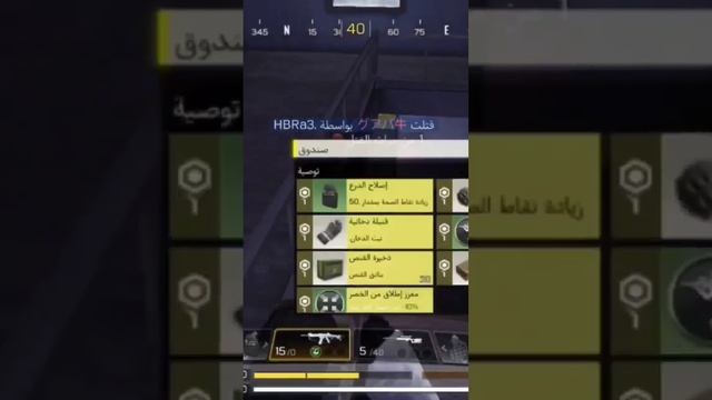 Game Video Call Of Duty #callofdutymobile #callofduty #shorts