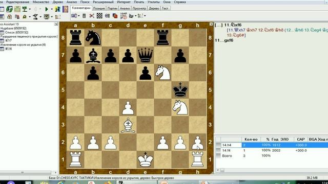 12. Извлечение короля