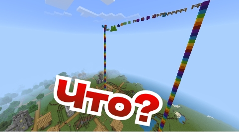Что за радужные столбы появились у нас в деревне жителей номер 36? | Denis Bobik Minecraft