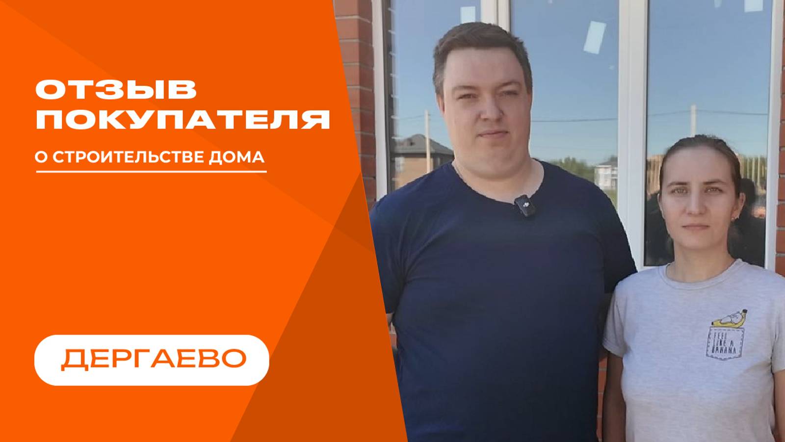 Видео отзыв от наших покупателей! смотреть онлайн