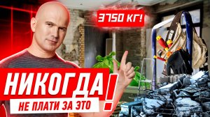 НЕ ДАЙ СЕБЯ ОБМАНУТЬ НА ВЫНОСЕ МУСОРА! #023 [ ЗЕМСТАНДАРТ ]