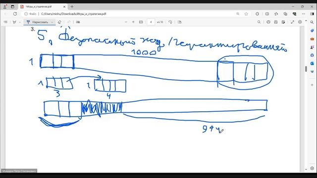 Игры, Мишура П.С. Запись лекции. 10 класс, 12.04.24 смотреть онлайн