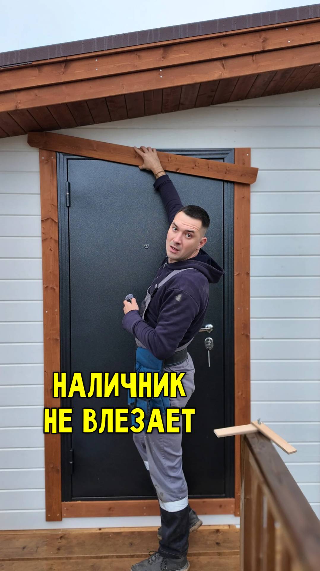 Хитрая установка наличника #Стройка #КакСделать #СвоимиРуками