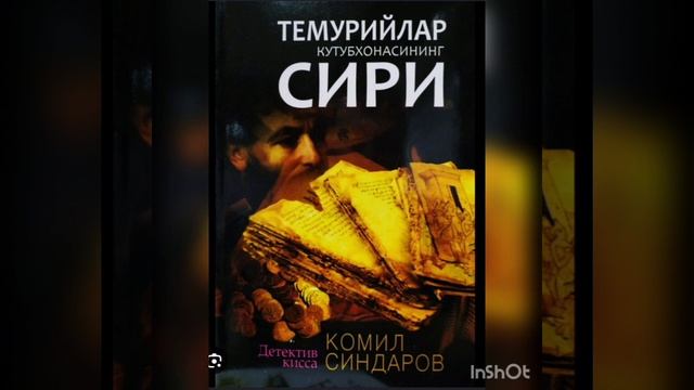 Komil Sindarov qalamiga mansub "Temuriylar kutubxonasining siri" kitobiga booktreyler смотреть онлайн