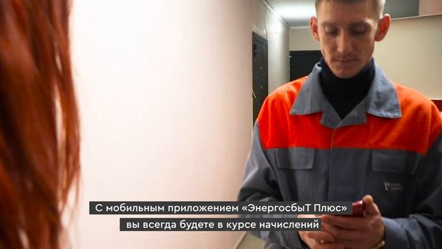 Вовремя оплачивать энергоресурсы удобно с приложением 