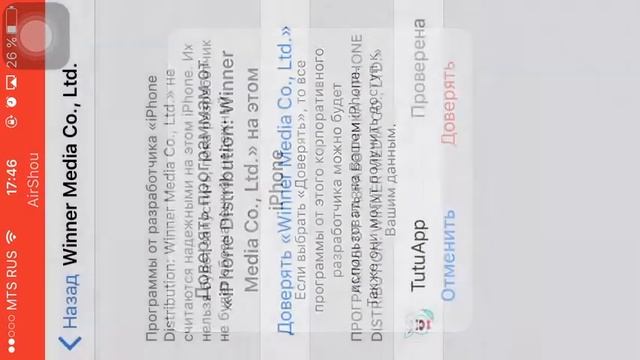 Как скачать TutuApp смотреть онлайн