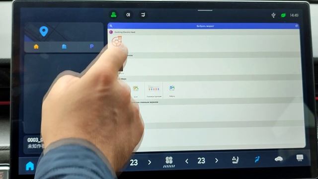 Автоматическое включение обогревов Jetour Dashing смотреть онлайн