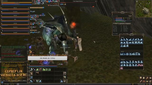 Я играю на L2R x3 от Valhalla-age RB смотреть онлайн