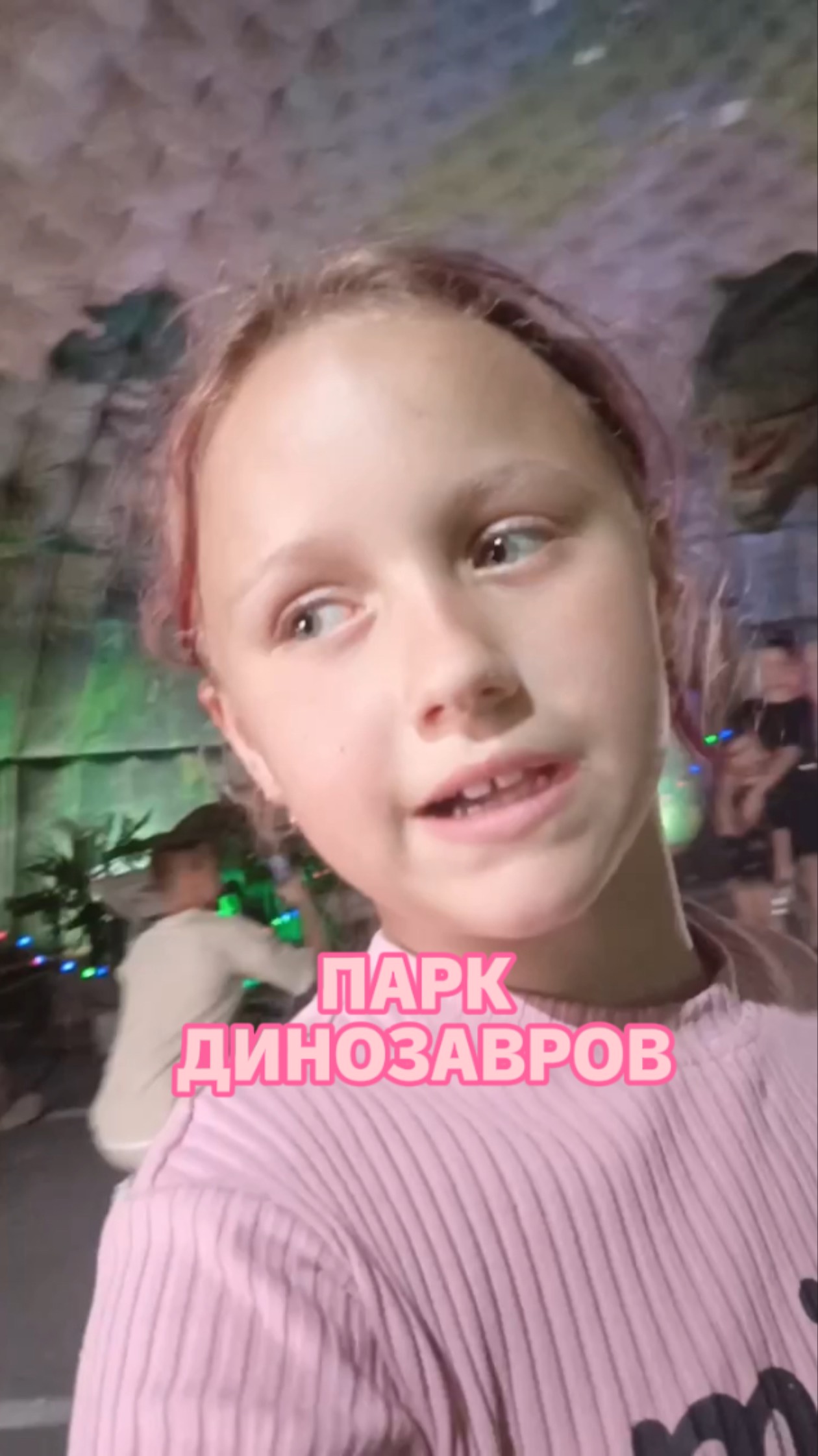 Парк динозавров смотреть онлайн