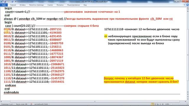 Мой первый ПЛИС ALTERA смотреть онлайн
