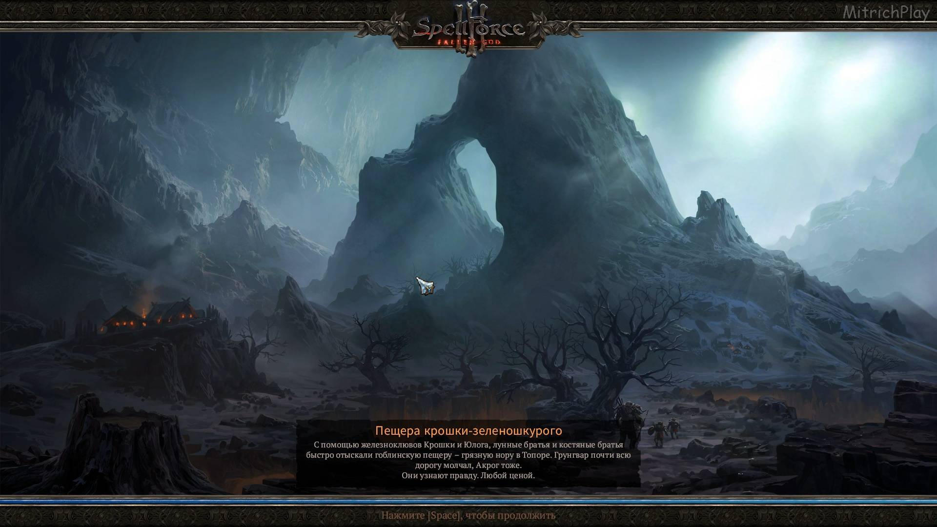 Пещера крошки-зеленошкурого: "Одноглазый" ►|Fallen God #13|SpellForce 3 Reforced #59 смотреть онлайн