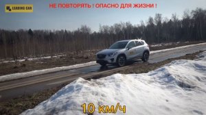 Остановится или нет? Тест SCBS + SCBS R на Mazda CX-5