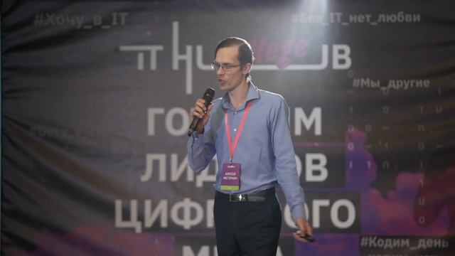 Презентация специальности «Сетевое и системное администрирование» колледжа IT HUB смотреть онлайн
