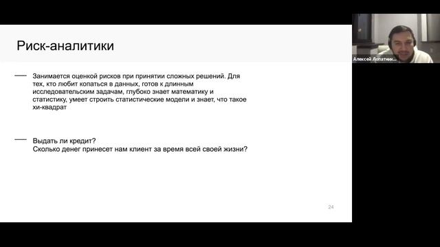 Онлайн-встреча со студентами Сколтеха смотреть онлайн