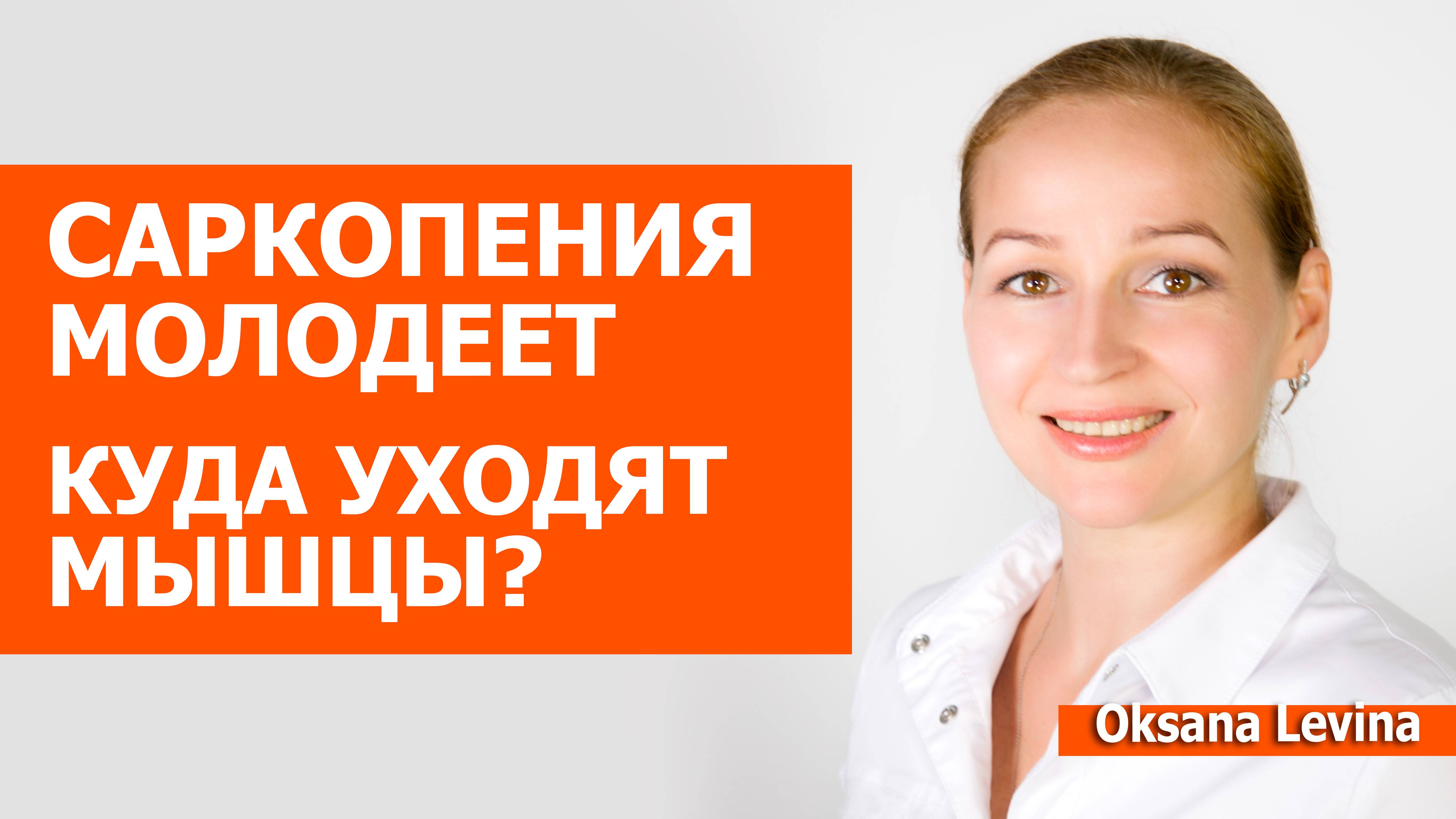 Почему тело становится дряхлым, а мышцы дряблыми. Саркопения - болезнь или старость смотреть онлайн