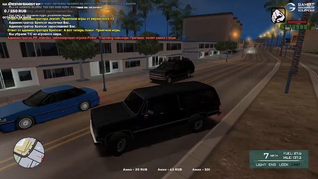 SAMP - GAMBIT RP (FULLRP) смотреть онлайн