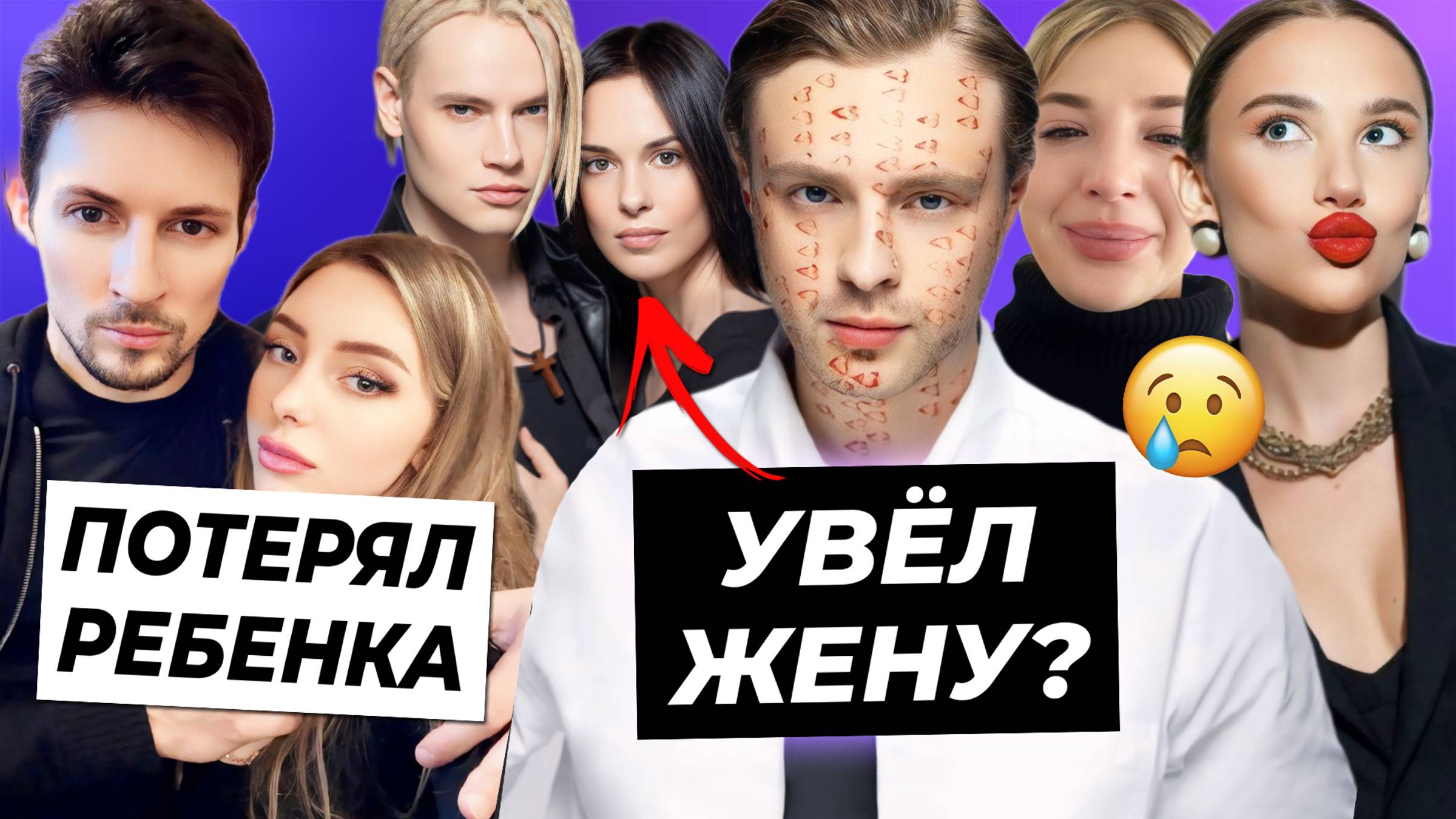 Крид увёл жену у Шамана? / Дуров потерял ребенка из-за ареста / Мия Бойка считает фанатов тупыми смотреть онлайн