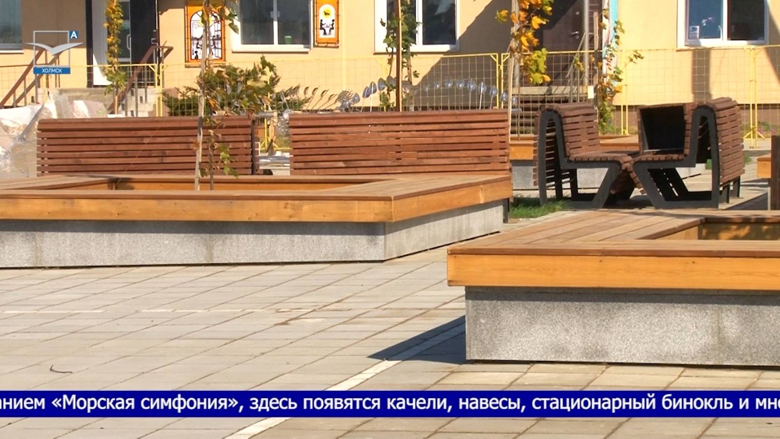 Преображение Холмска смотреть онлайн