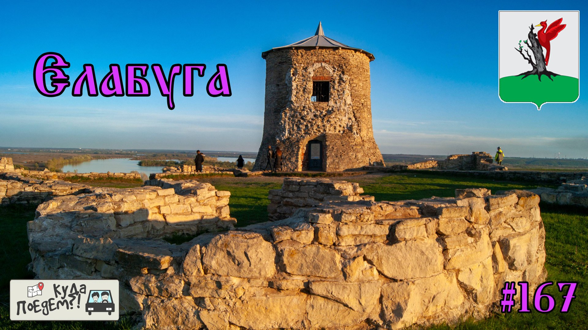 Елабуга: город, где каждый уголок рассказывает свою историю 💖 смотреть онлайн