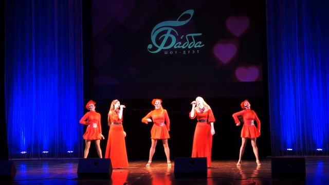 Б'АББА-шоу смотреть онлайн