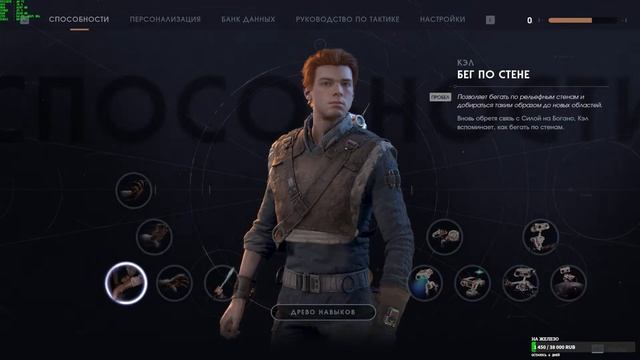 star wars jedi fallen order лучшая игра про джедаев. Часть 4: ретерн ту Зеффо смотреть онлайн