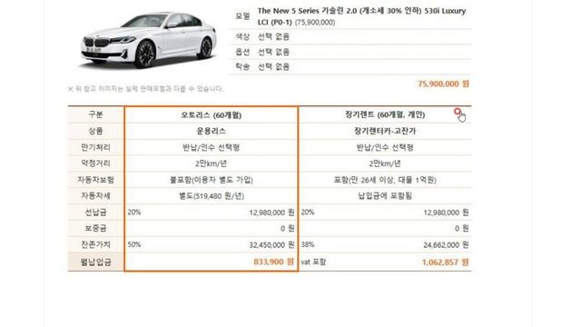 bmw 520i 530i 523d 530e 프로모션 할인 견적 재고리스트 알아보기 смотреть онлайн