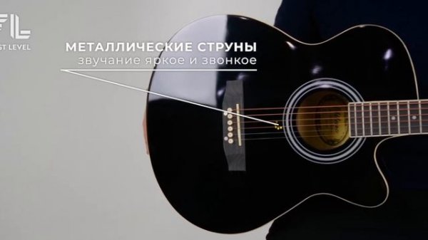 Обзор гитары Elitaro 4010 Bk / Ozon