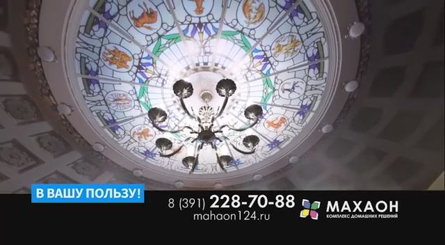 Видео о Махаон. Натяжные потолки_09.2022 смотреть онлайн