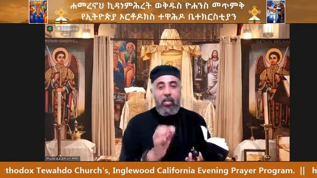 ቤተ መቅደስ ስንት ነው ? смотреть онлайн