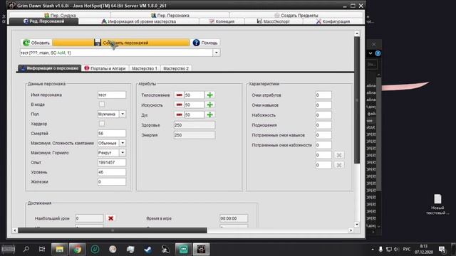 Как поменять мастерство в Grim dawn 2020году! смотреть онлайн
