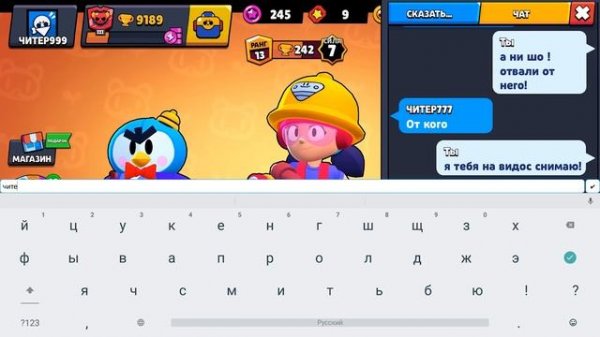 ЧИТЕР777 ПРИГЛАСИЛ МЕНЯ В КОМАНДУ и ЗАТРОЛИЛ МОЕГО СЫНА...! BRAWL STARS