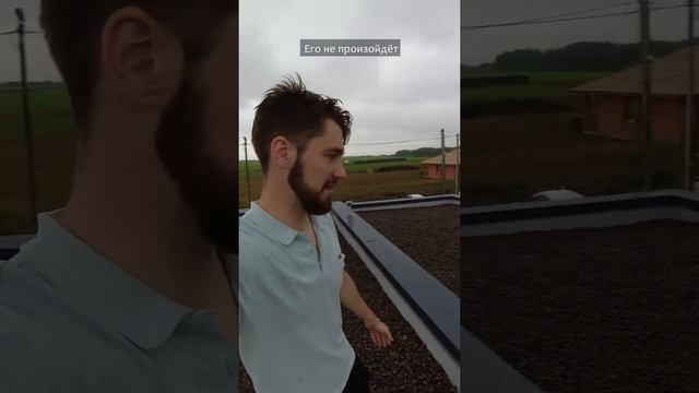 ПЛЮСЫ балластной плоской крыши! #shorts смотреть онлайн