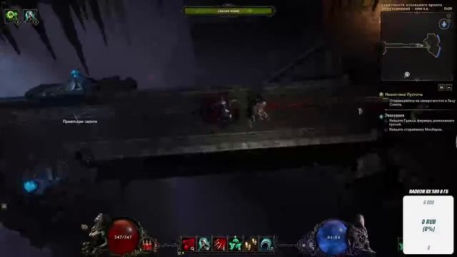 ✯СТРИМ✯Last Epoch▶▶▶прохождение Ⅲ смотреть онлайн