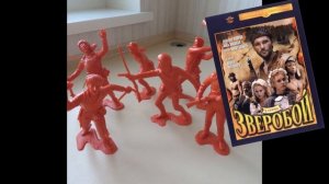 Солдатики ДЗИ - Трапперы