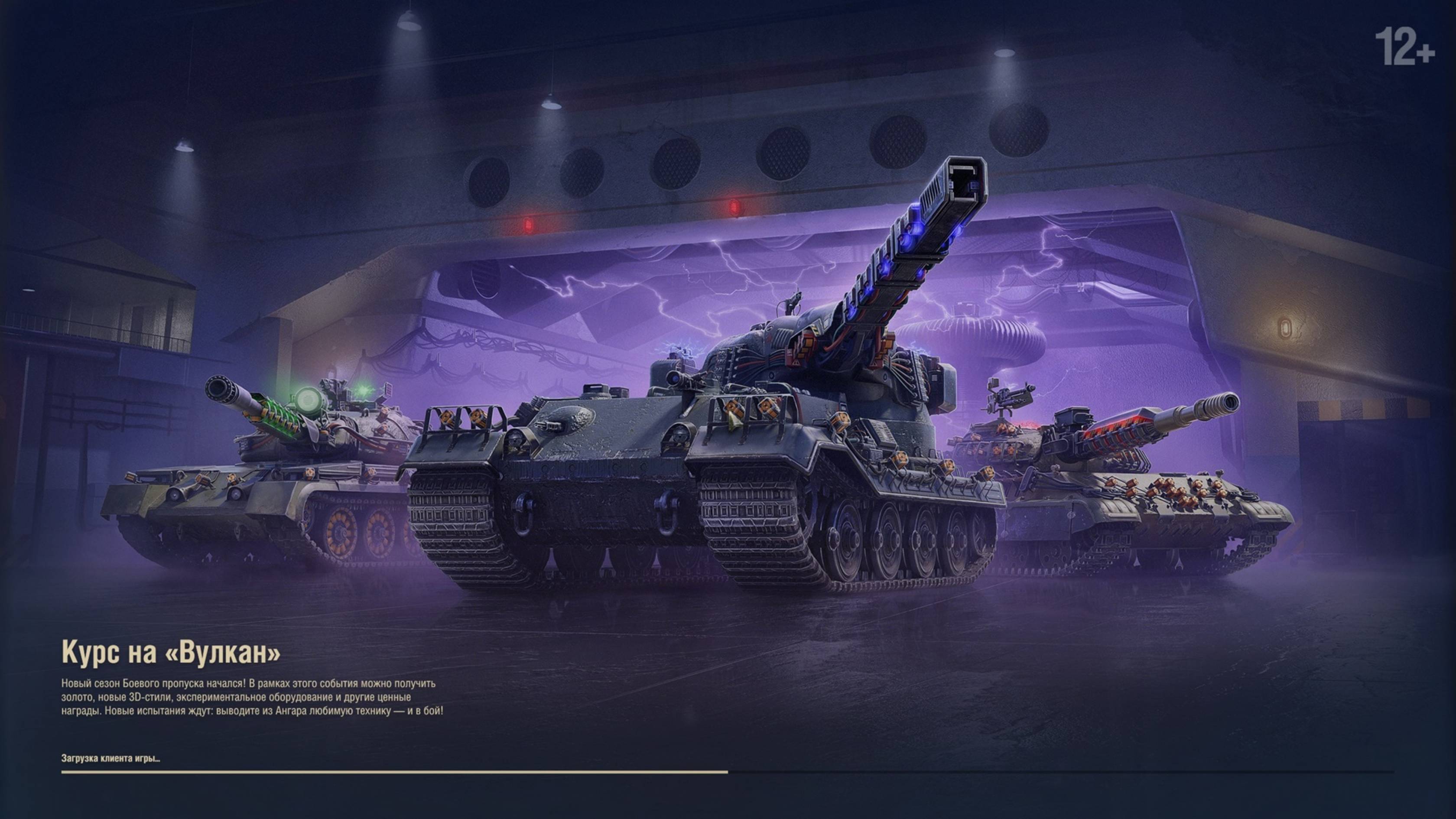 МИР ТАНКОВ. Нанесенный урон смотреть онлайн