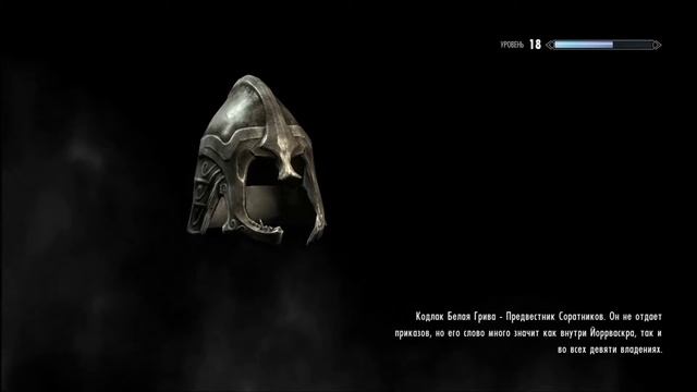 TES V SKYRIM Детальное прохождение! Задание №41-42 Поговорить с предводителем соратников и К оружию смотреть онлайн