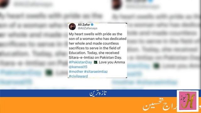 Ali Zafar Pays Tribute to his Mother смотреть онлайн