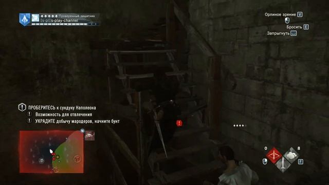 Assassin's Creed Unity на 100% - [37] - Павшие короли. Воспоминание 5