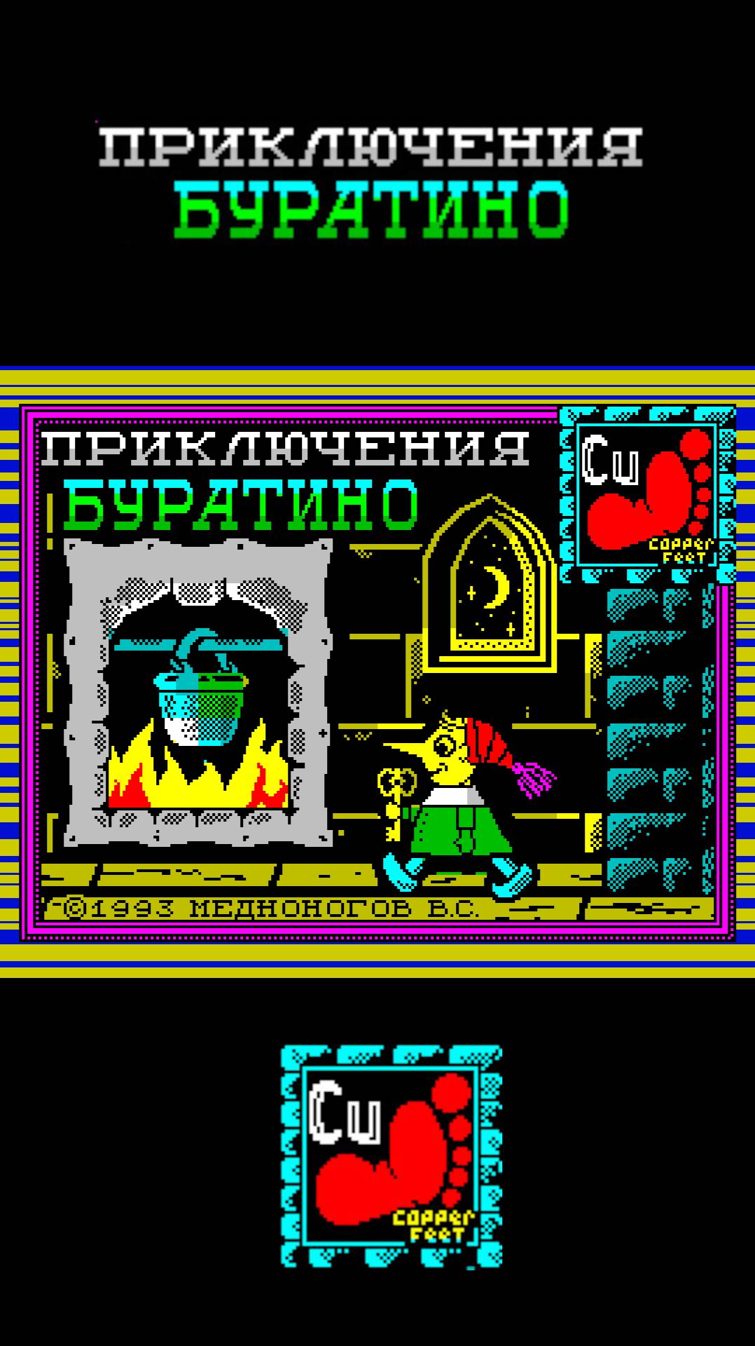 Приключения Буратино (ZX Spectrum) концовка смотреть онлайн