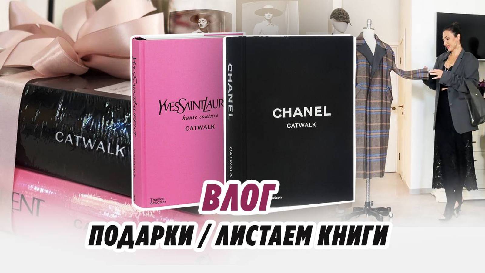 Влог/ ПОДАРКИ ОТ ВАРДовцев/ листаем книги/ Irinavard смотреть онлайн