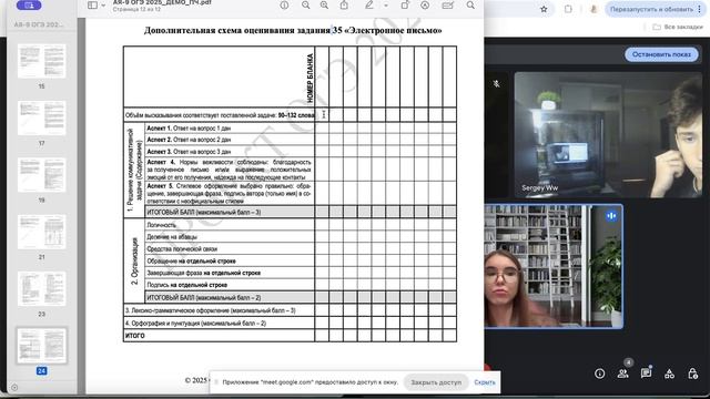 Занятие от 07.10 (разбор письма, ошибки, система оценивания)