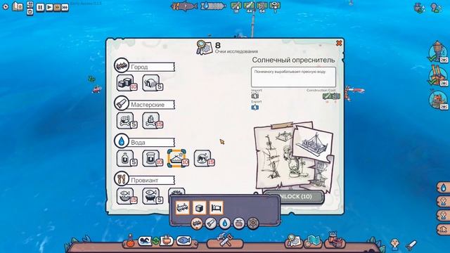 FLOTSAM ПРОХОЖДЕНИЕ #2 - СОЛНЕЧНЫЙ ОПРЕСНИТЕЛЬ смотреть онлайн