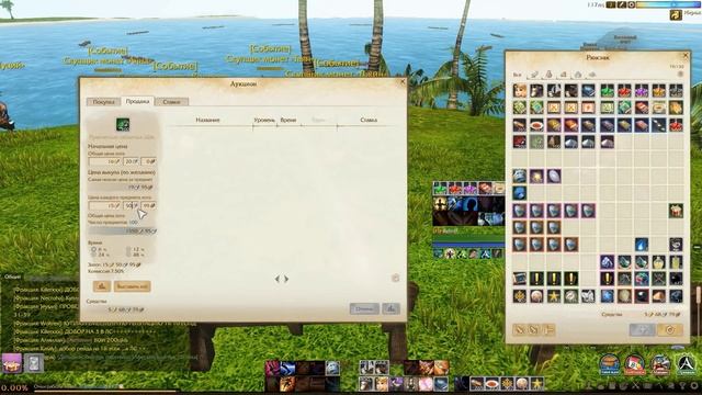 ArcheAge. АУКЦИОН - Как На Нём Заработать? смотреть онлайн