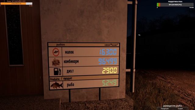 🔴 FS19 - | Тесты | Совхоз - "Рассвет" 🔴 Тесты РЫБХОЗА смотреть онлайн