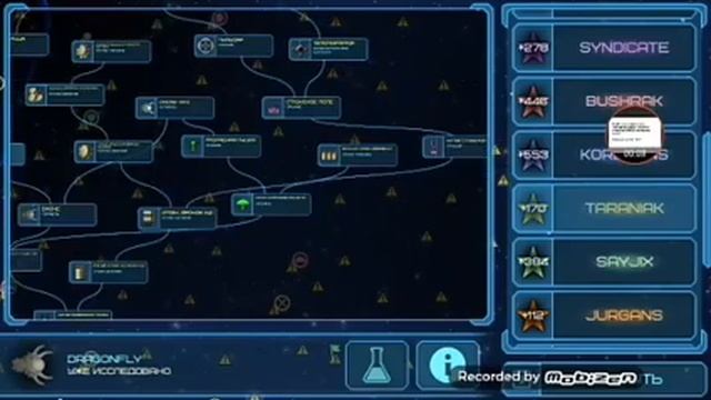 Event Horizon.Обзор фракций Worms,Taraniak,Неизвестно.