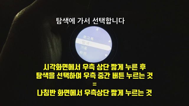 순토트래버스알파 트랙백 기능, 길치에게 유용한 기능! 출발점으로 되돌아 가기 смотреть онлайн
