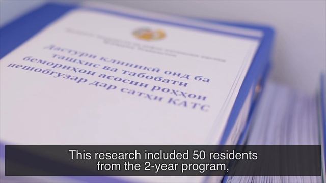 Family doctors’ 2-year post-graduate training program in Tajikistan смотреть онлайн