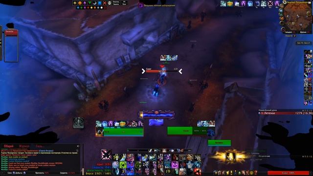 СОЛО ОРГРИММАР +2 ЖУТКИЕ ВИДЕНИЯ НЗОТА WOW 8.3